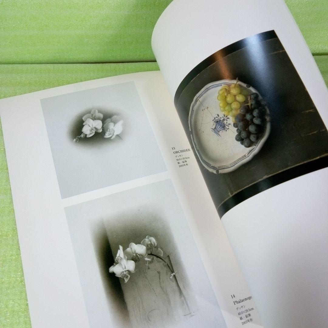 Gustavo ISOE　磯江 毅　1994-2004　図録　②　彩鳳堂画廊