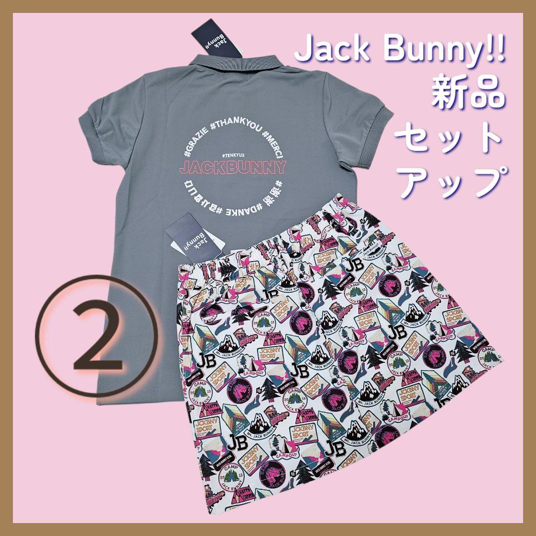 新品❤サイズ2❤ジャックバニー レディース シャツ スカート セットアップ 上下