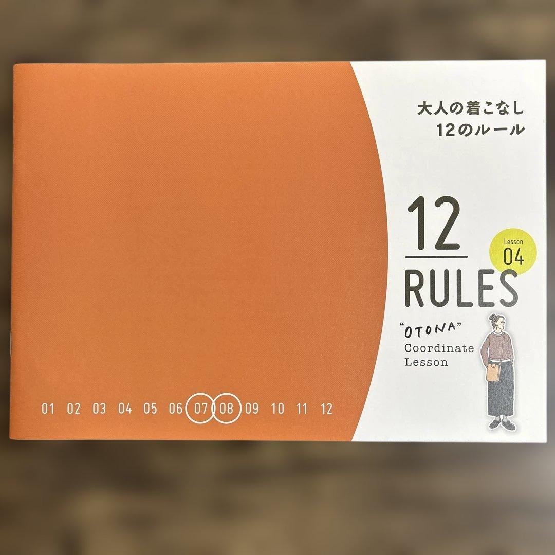 【フェリシモ】レッスンプログラム