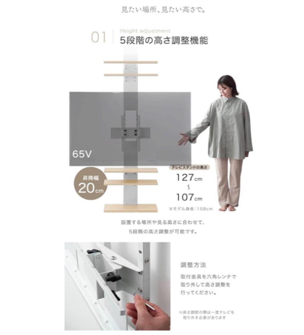 テレビスタンド 壁寄せ 32型～65型対応 突っ張り式 テレビ台 ロータイプ