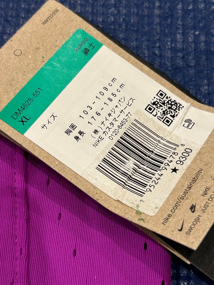 新品未使用 NIKE ナイキ エアロスイフト シングレット パープル メンズXL