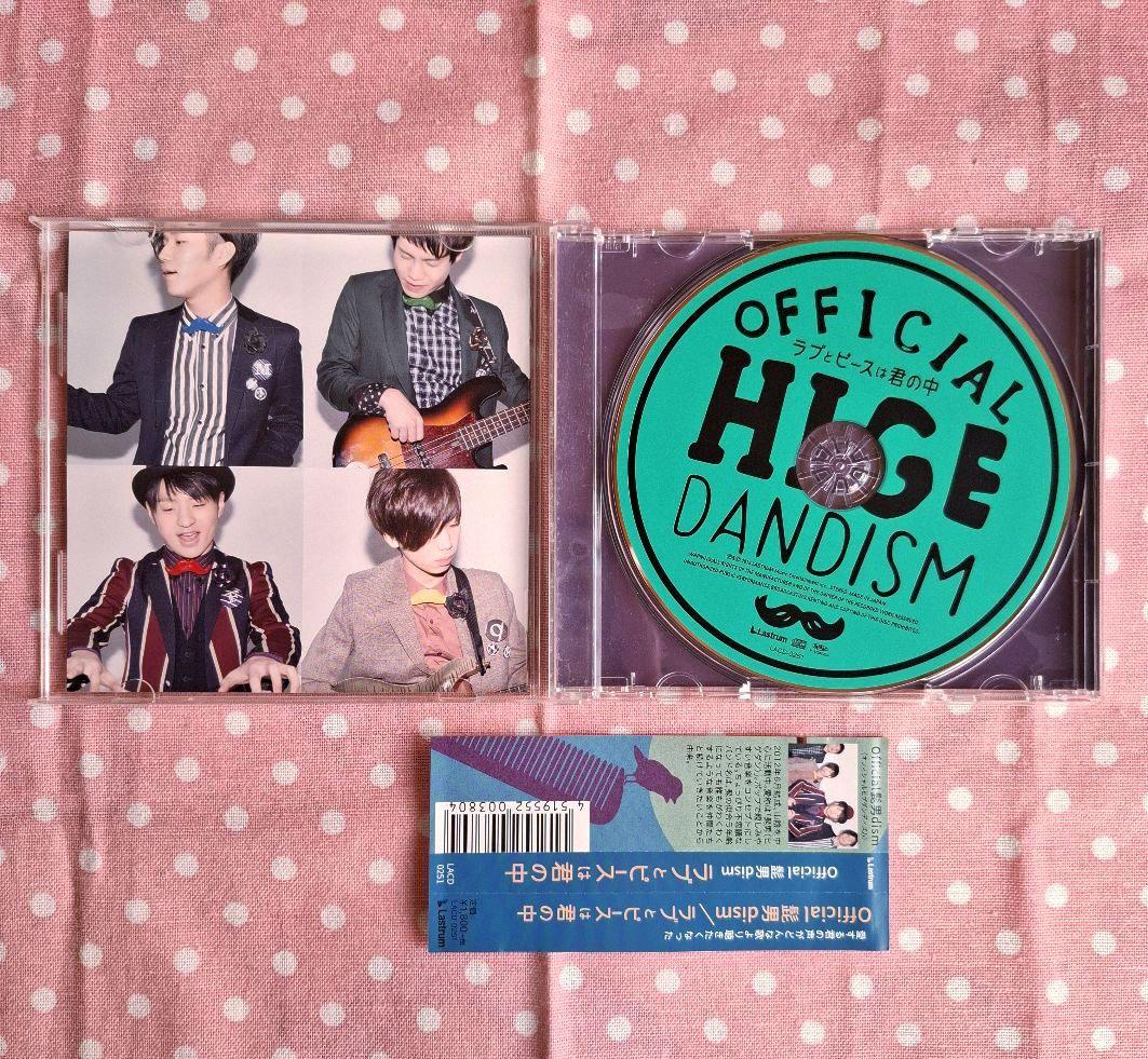 【値下げ依頼歓迎】Official髭男dism CDアルバム　4点　セット