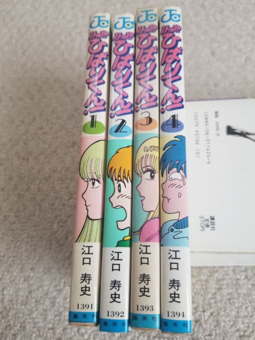ストップ!!ひばりくん!