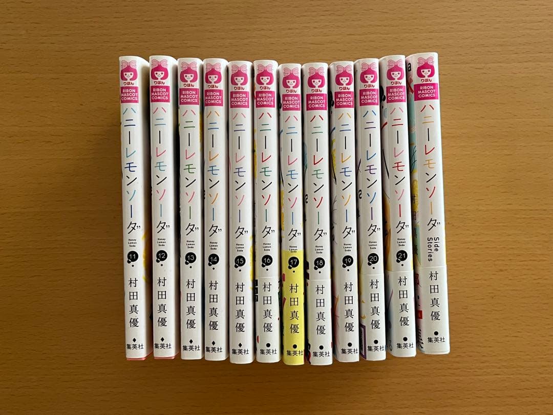 ハニーレモンソーダ/村田真優　1〜21巻＋番外編＋おまけ