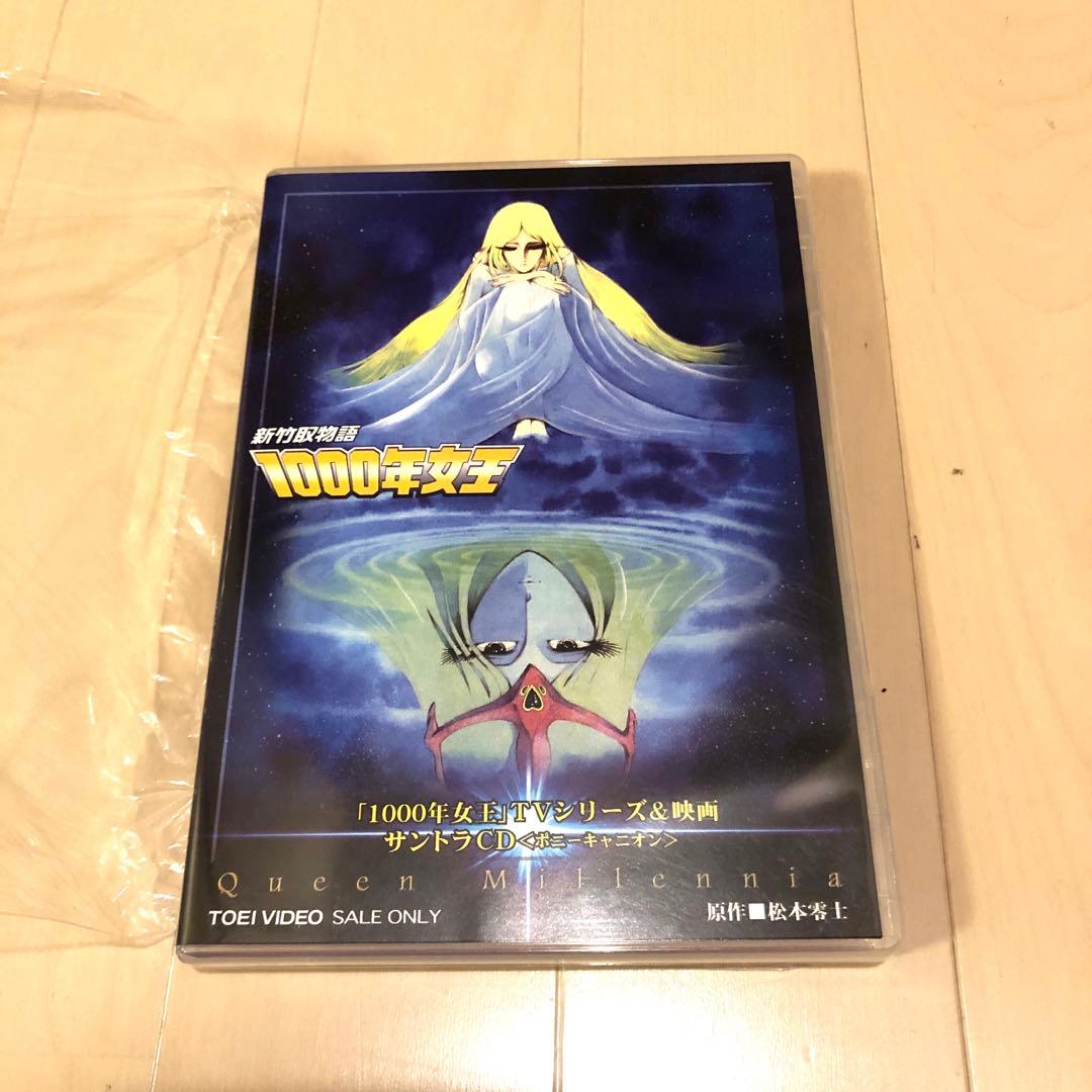 新竹取物語 1000年女王 DVD-BOX〈初回生産限定・6枚組〉