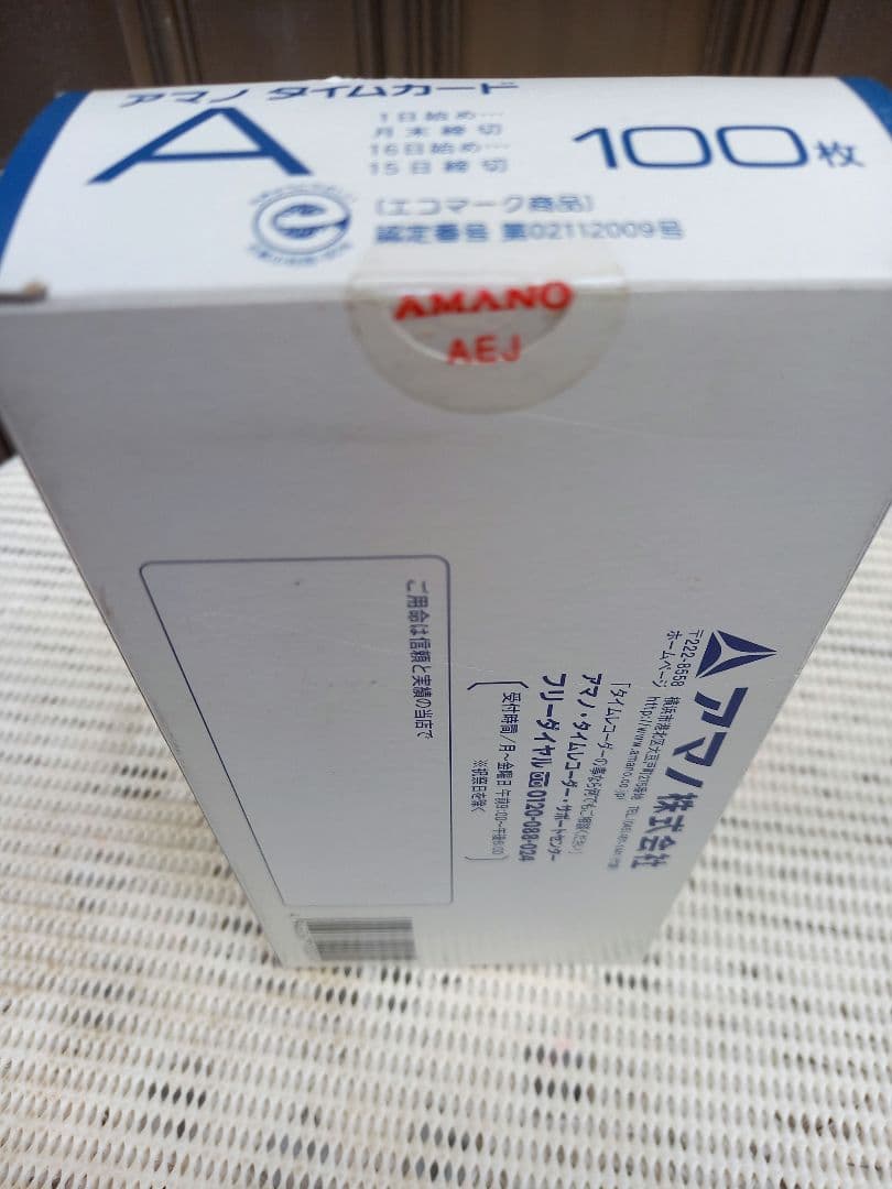 アマノ 　タイムレコーダー 　ホワイト BX2000　タイムカードA 未開封付き
