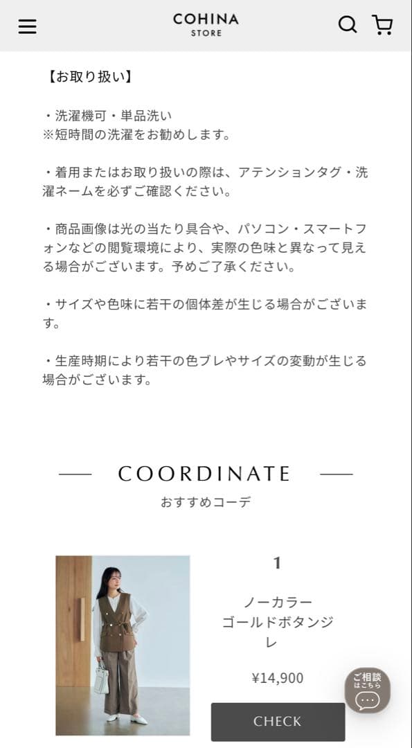 COHINA フロントデザインダブルカフスブラウス