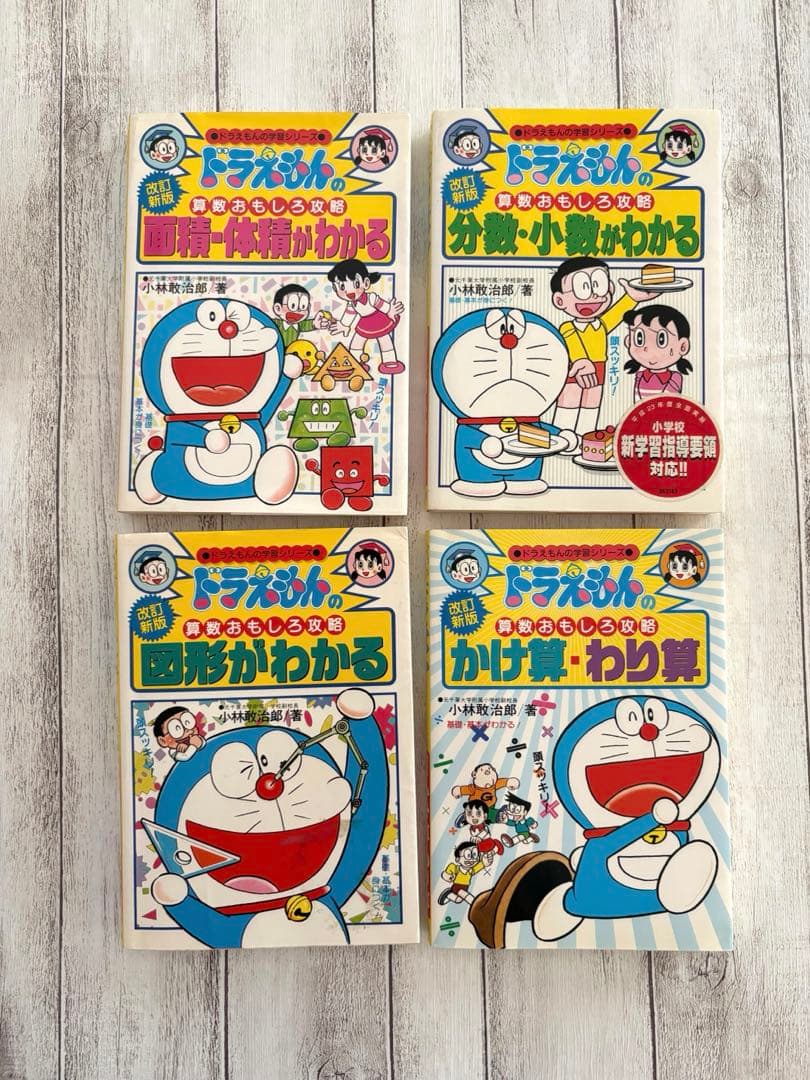 ドラえもんの学習シリーズ　27冊　 コナン推理ファイル2冊　合計29冊まとめ売り