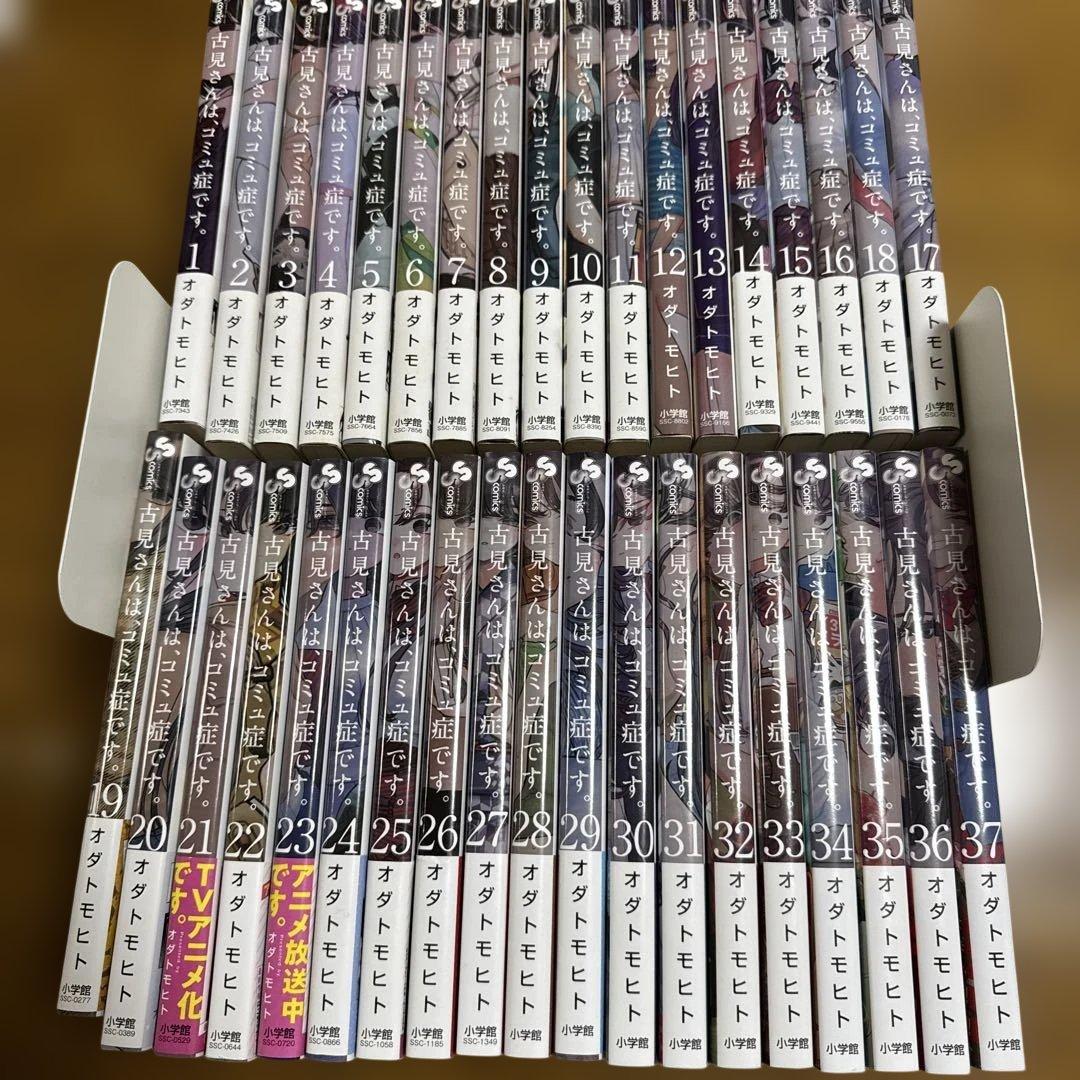 【全巻セット】古見さんは、コミュ症です。 全37巻セット　1巻〜37巻