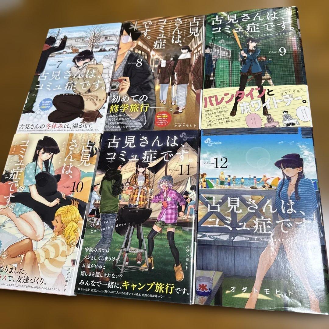 【全巻セット】古見さんは、コミュ症です。 全37巻セット　1巻〜37巻