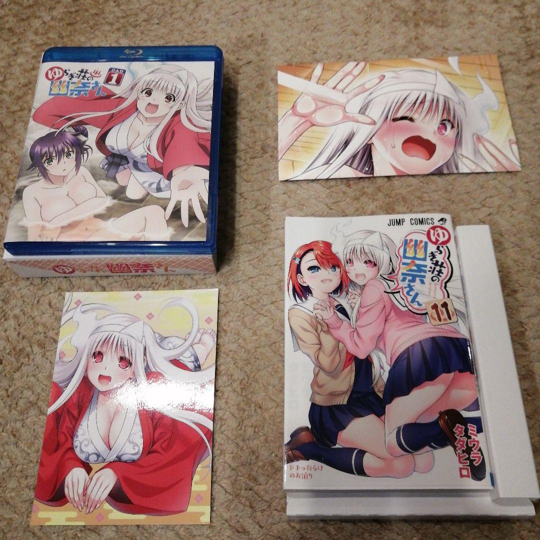ゆらぎ荘の幽奈さん 11巻　12巻　13巻　アニメBD同梱版