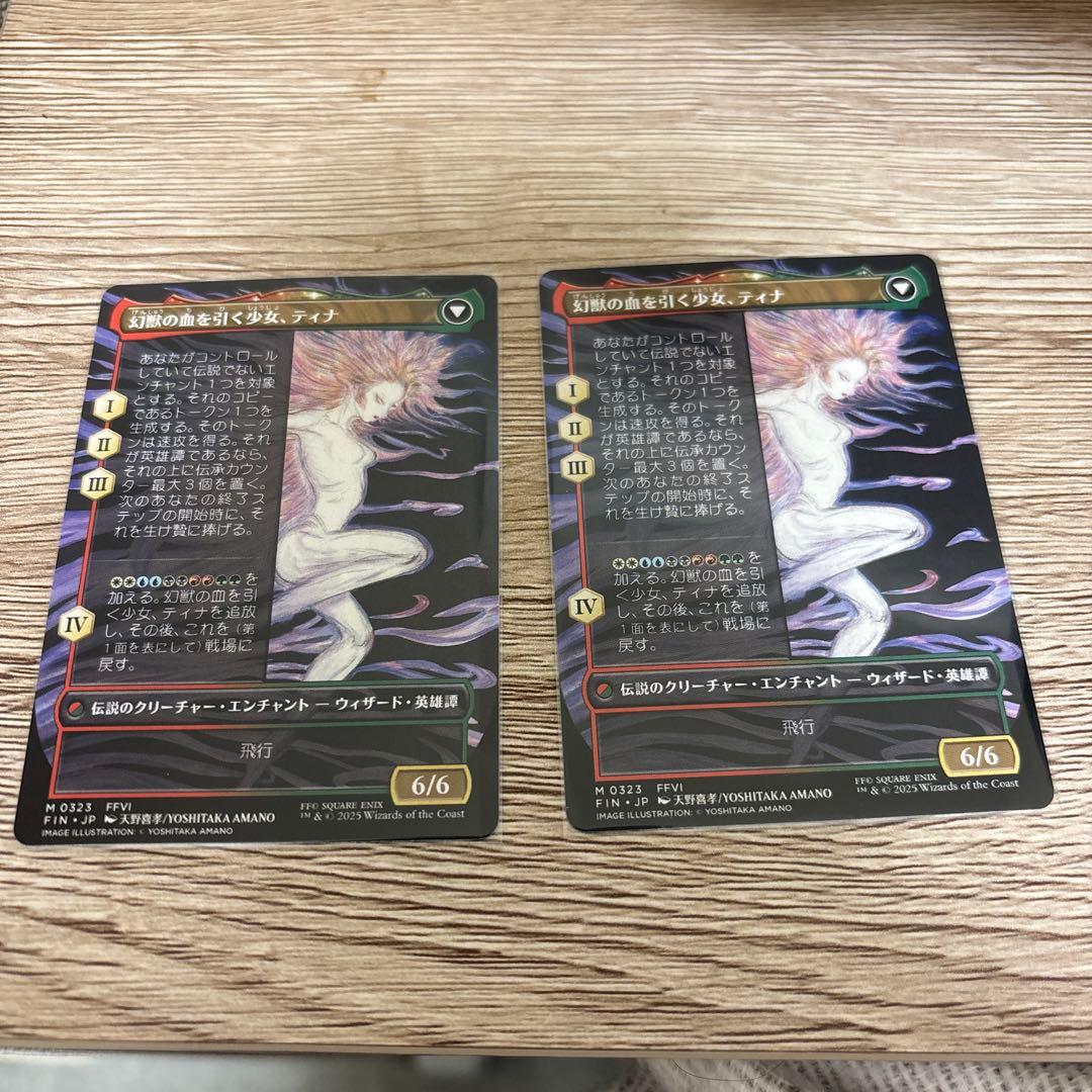 MTG FF 魔導戦士、ティナ ボーダーレス 天野喜孝 日本語版