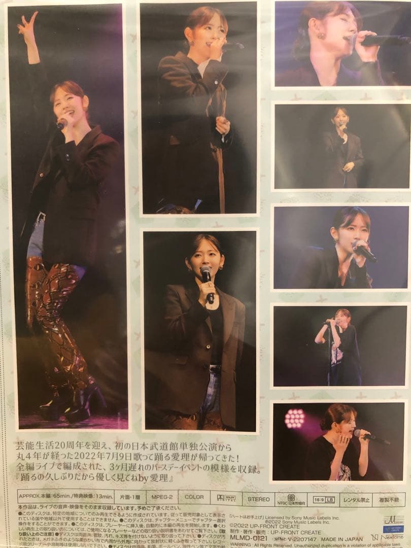 鈴木愛理バースデーイベント2022 DVD