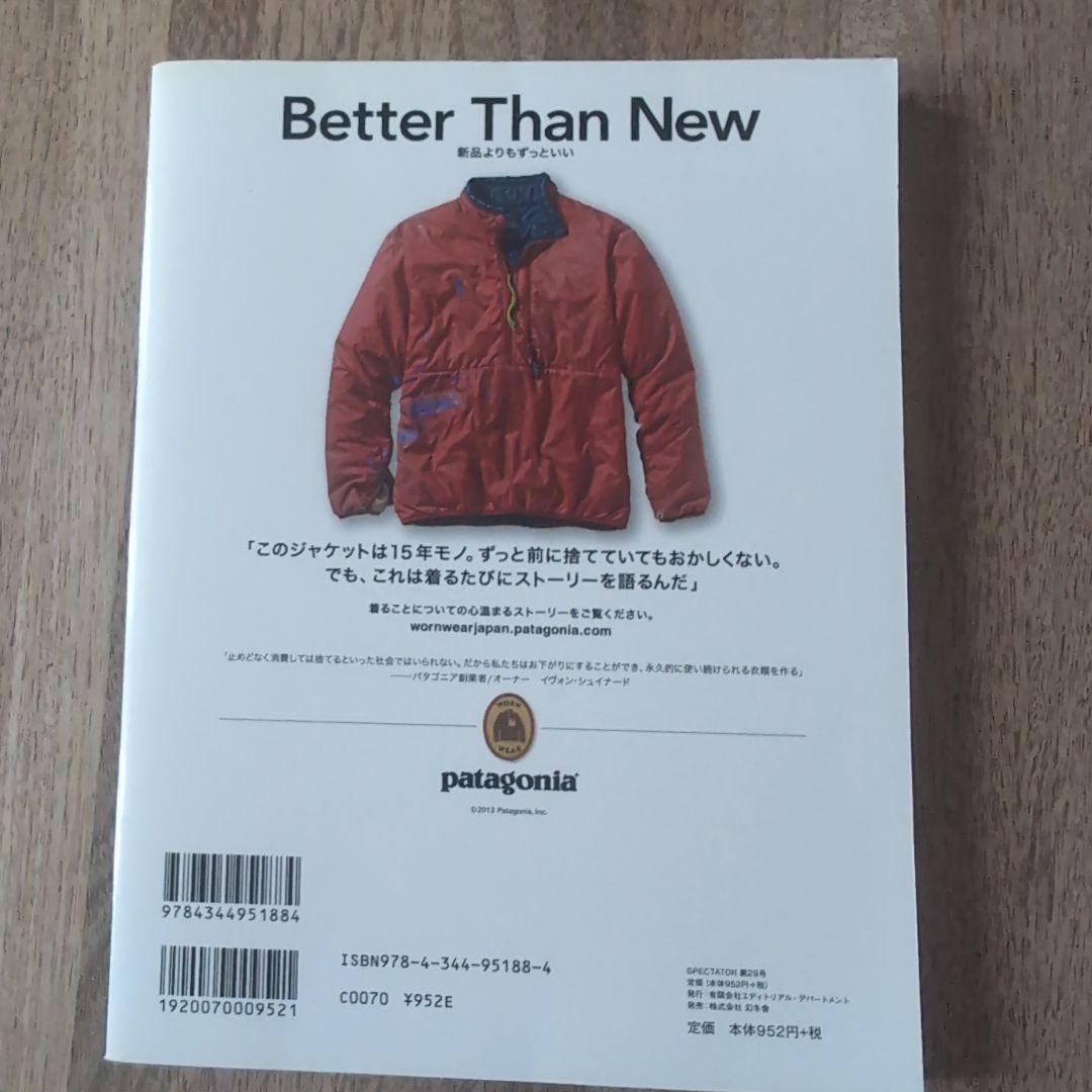 SPECTATOR vol.29 & 30 ホール・アース・カタログ特集