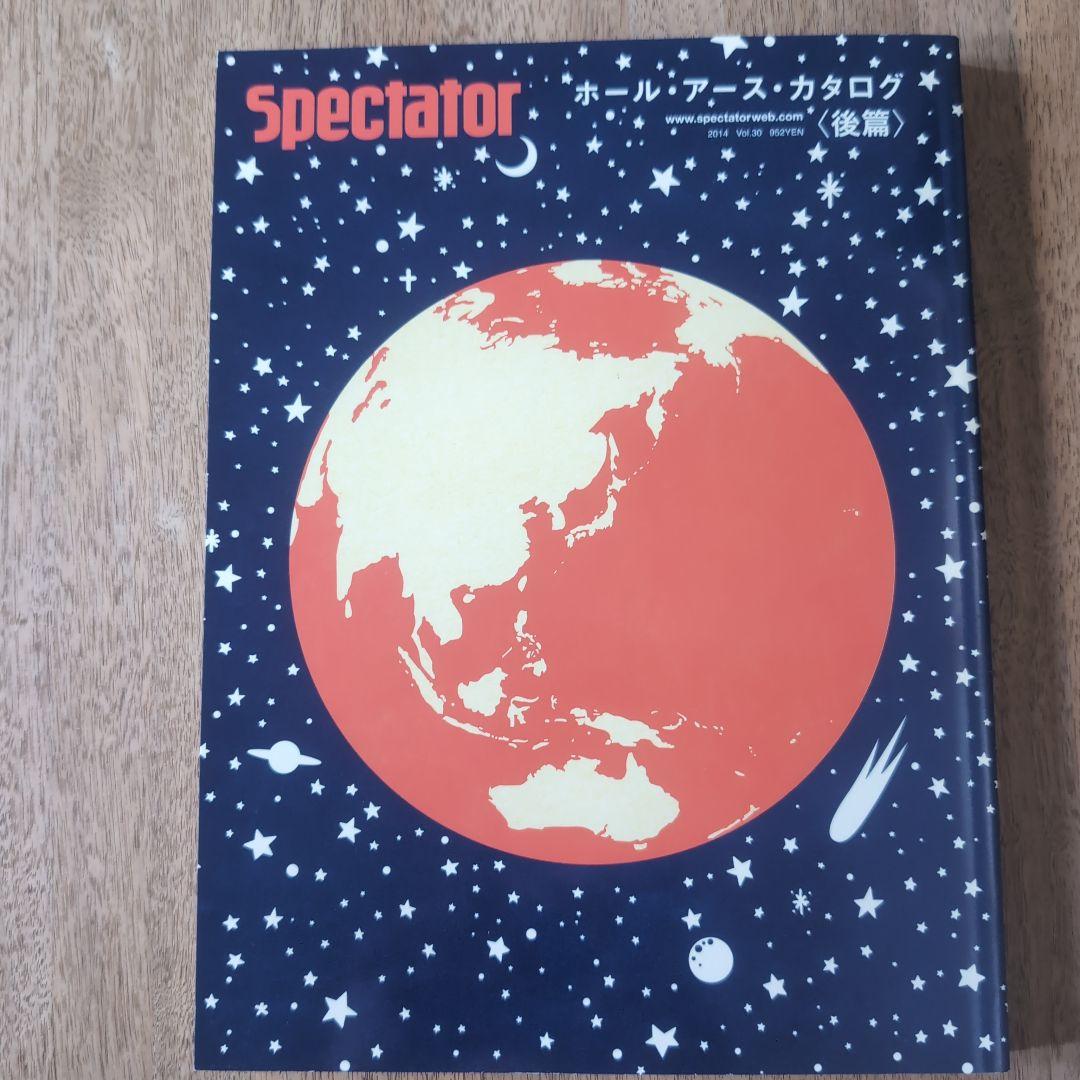 SPECTATOR vol.29 & 30 ホール・アース・カタログ特集