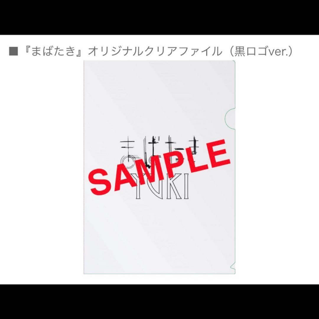YUKI まばたき【完全生産限定盤/アナログ】