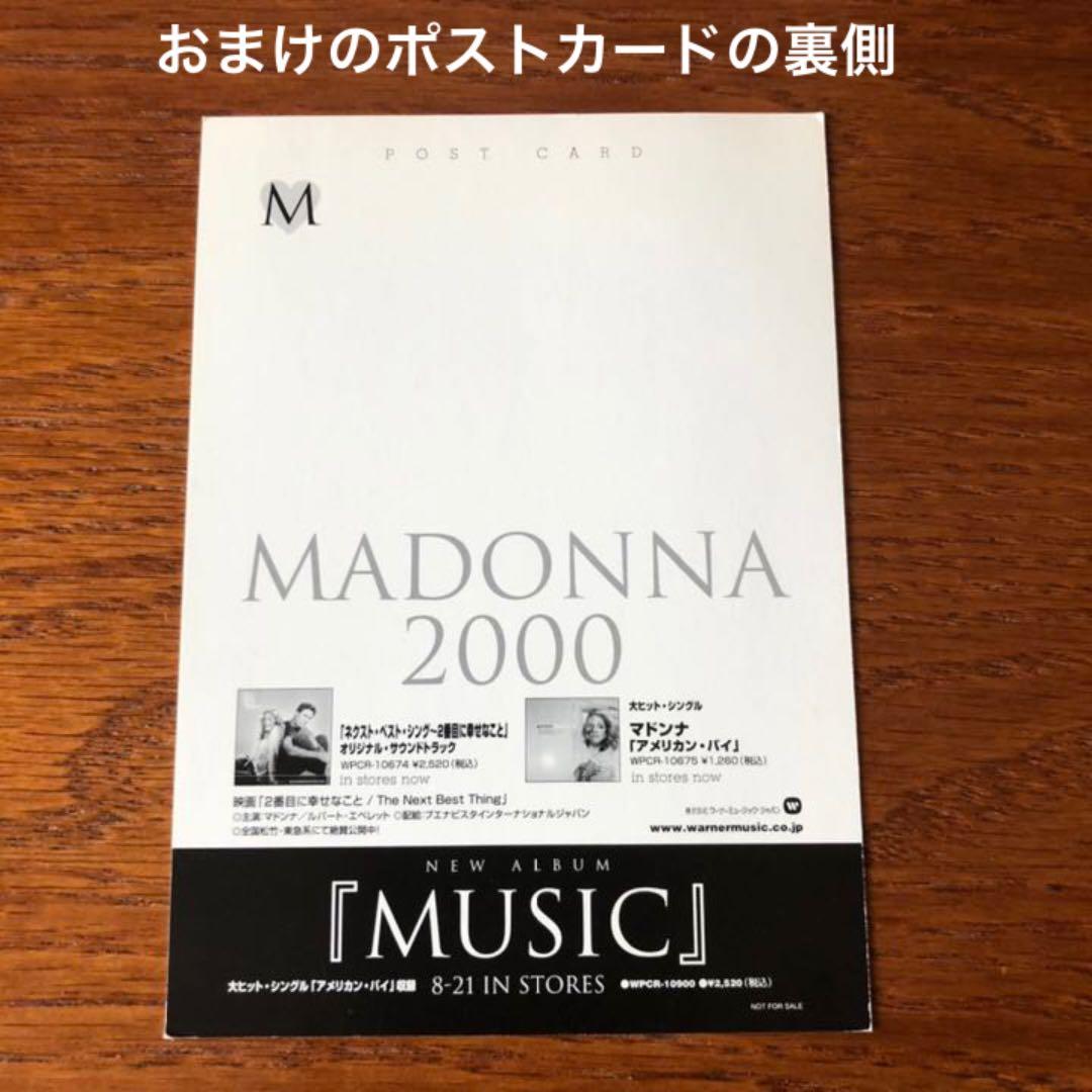 マドンナ Madonna【UKオリジナル盤・美品・12\"・超希少・入手困難】