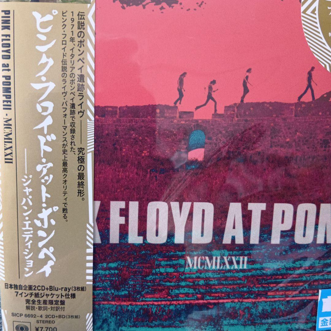 完全生産限定盤ピンク・フロイド・アンド・アット・ポンベイ-ジャパン・エディション
