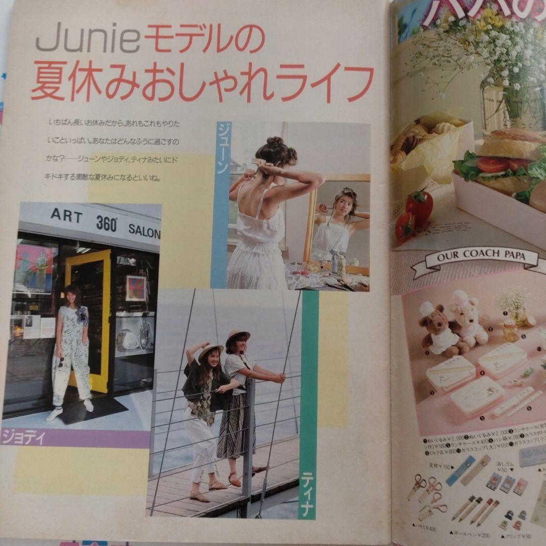 昭和　レトロ　１９８６年　８月号　ジュニー　Junie　水着　ハンドメイド