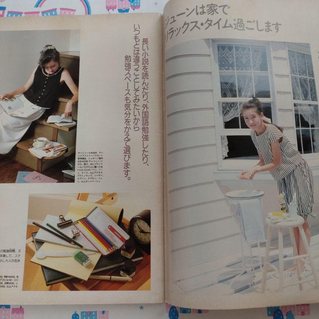 昭和　レトロ　１９８６年　８月号　ジュニー　Junie　水着　ハンドメイド