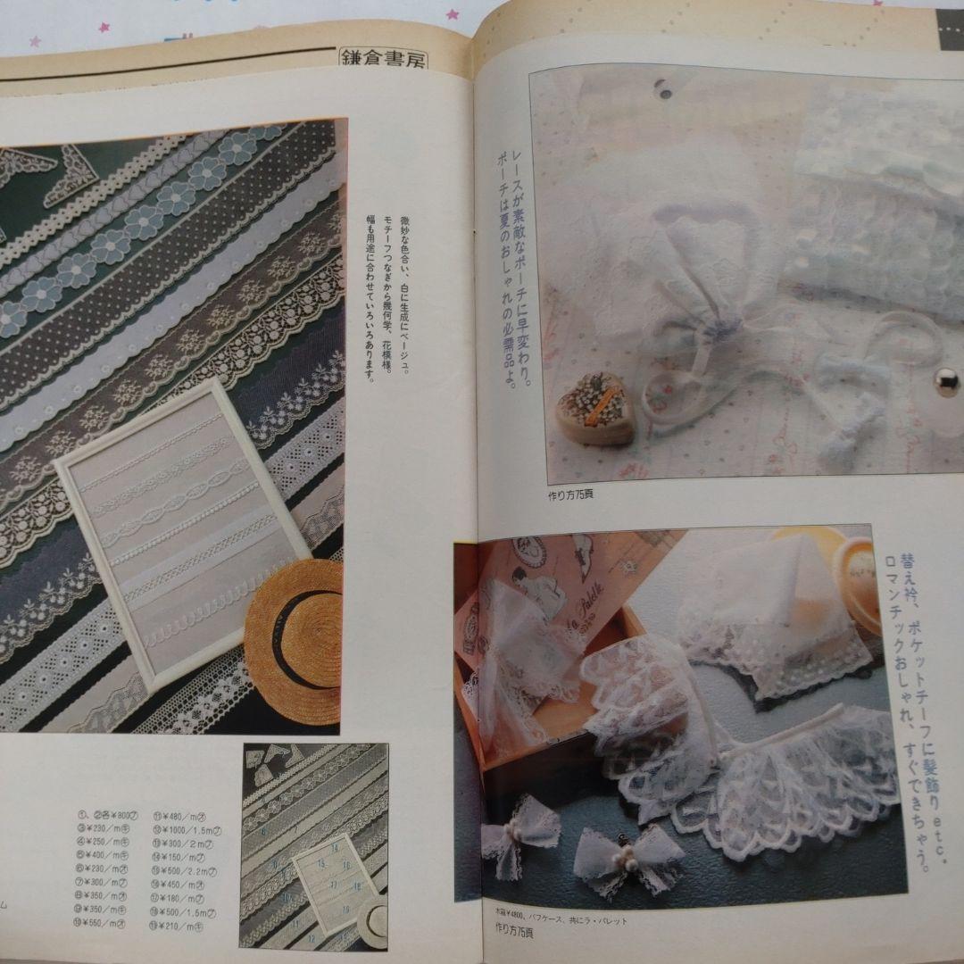 昭和　レトロ　１９８６年　８月号　ジュニー　Junie　水着　ハンドメイド