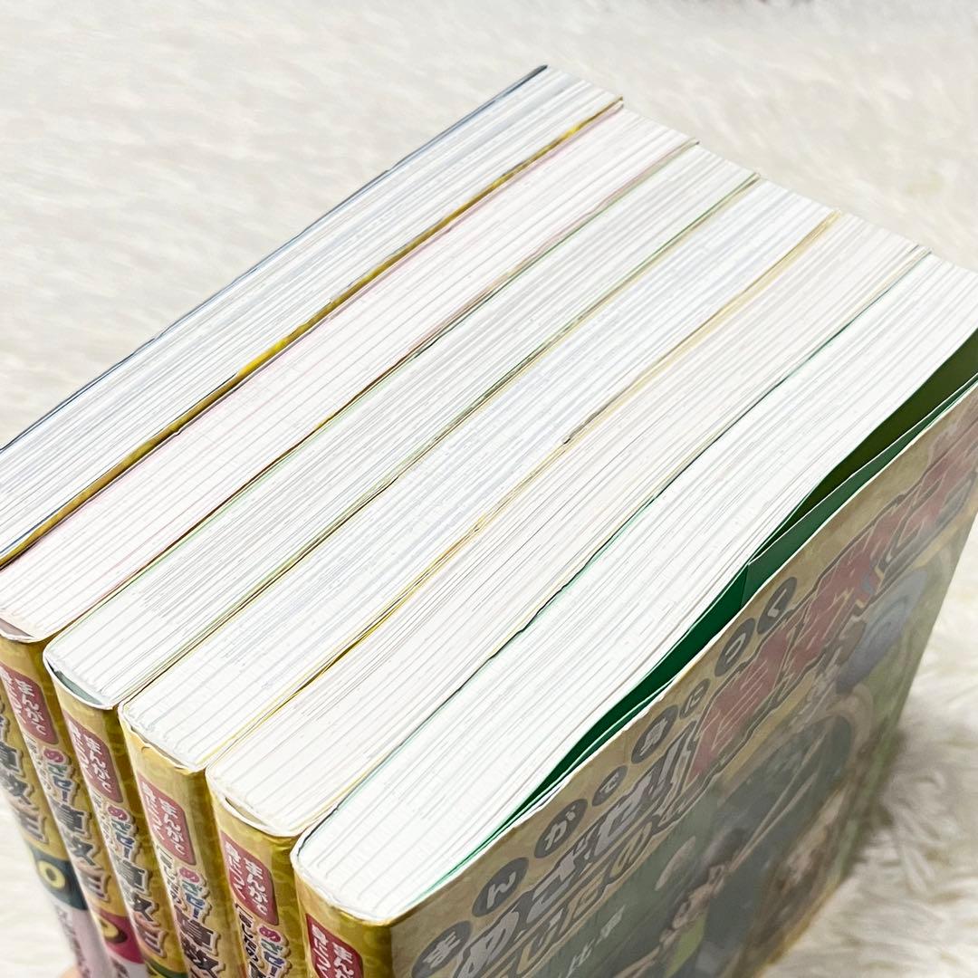 まんがで身につくめざせ！あしたの算数王　6冊セット