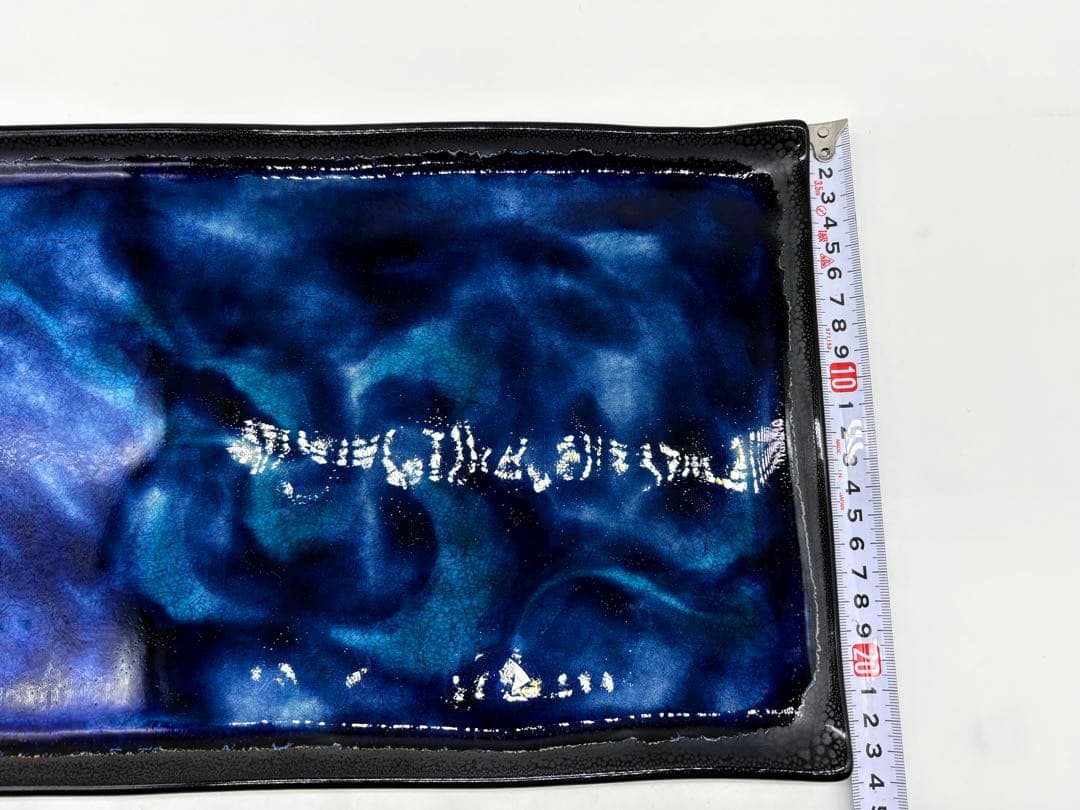 陶芸　石垣焼窯元　石垣ブルー　長皿