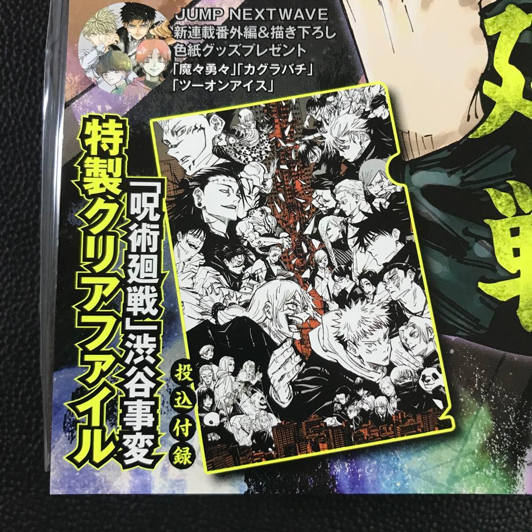 少年ジャンプGIGA ギガ 2024年 SUMMER＋2023年 AUTUM