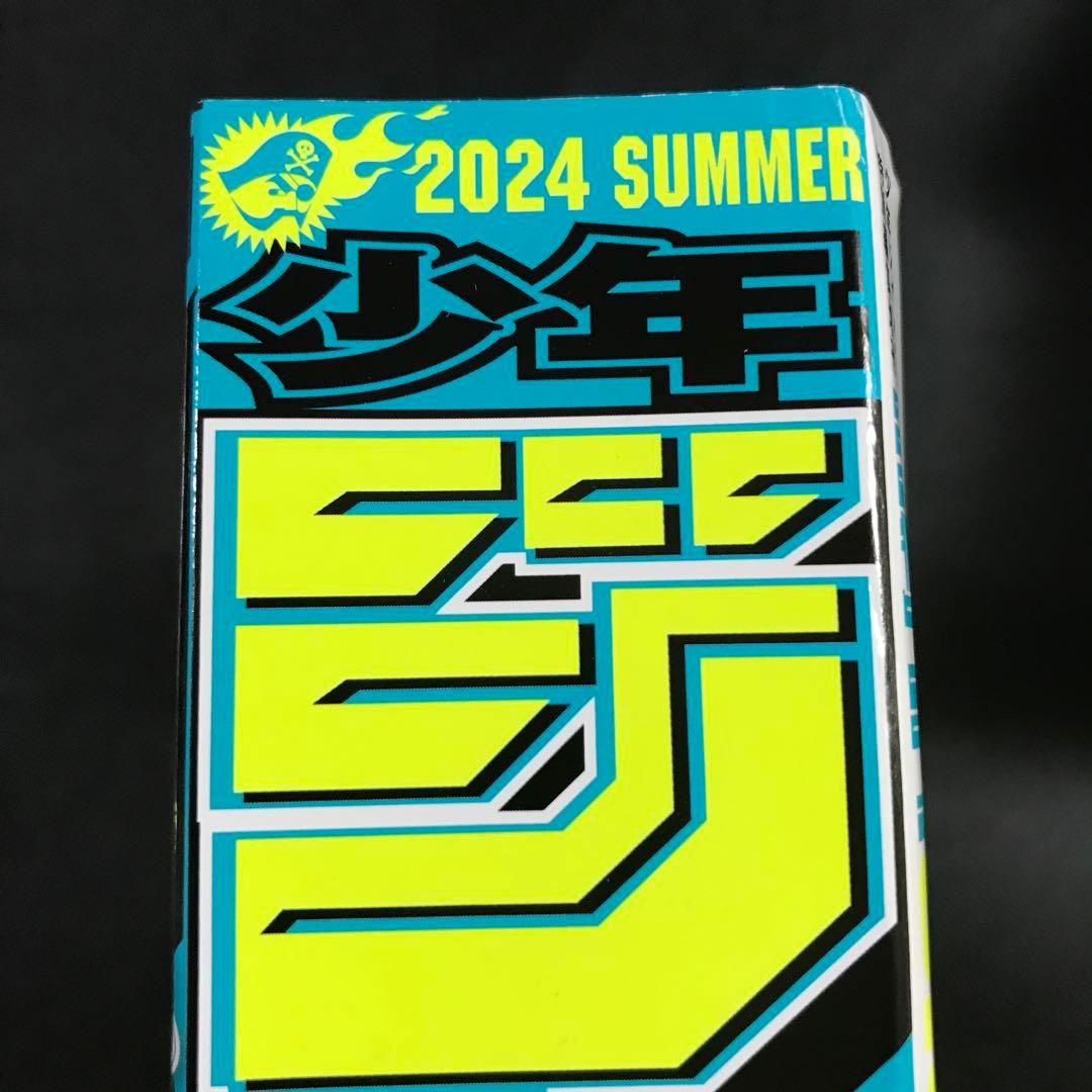 少年ジャンプGIGA ギガ 2024年 SUMMER＋2023年 AUTUM