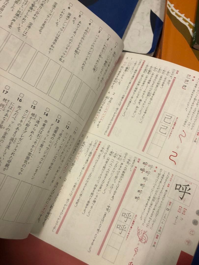 四谷大塚 予習シリーズ5年 国算理社/漢字/計算　上下　中古　2023年版
