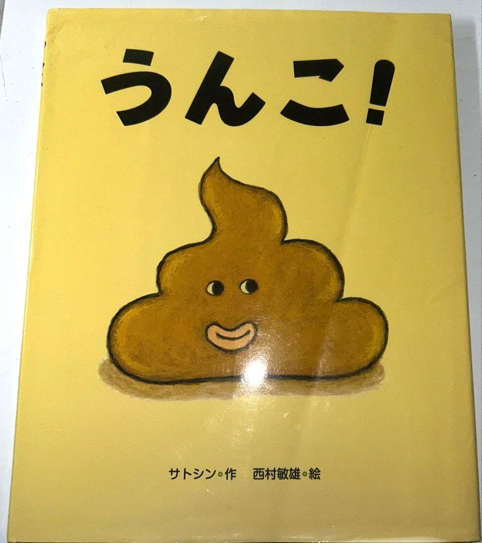 【ビンテージ】子供向けの楽しい絵本10冊まとめセット