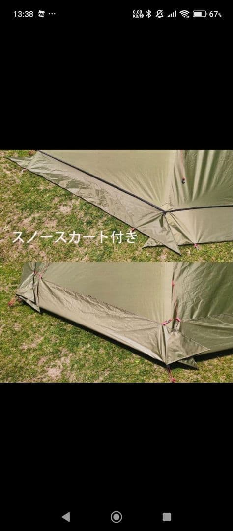 再出品　ワンポールテント薪ストーブ煙突穴、スカート付　参考写真を追加