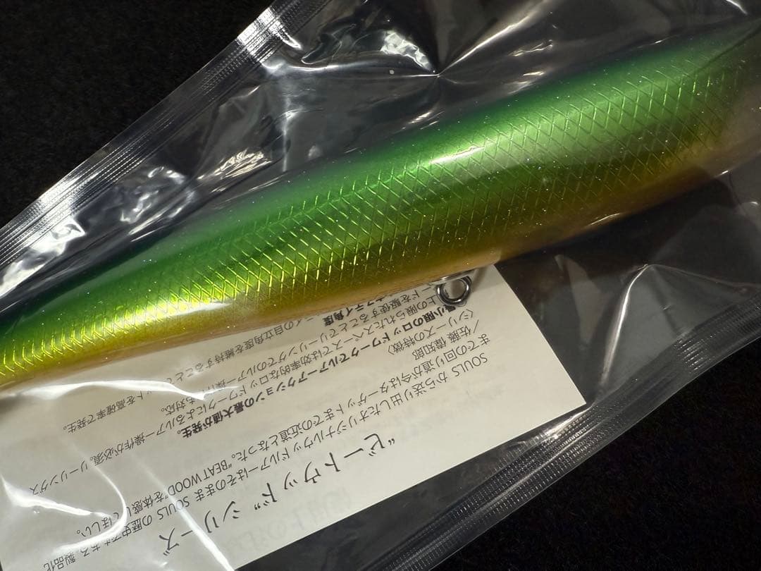 ソウルズ コムソー225-140G 未使用 SOULS モグラッパー 貝田ルアー