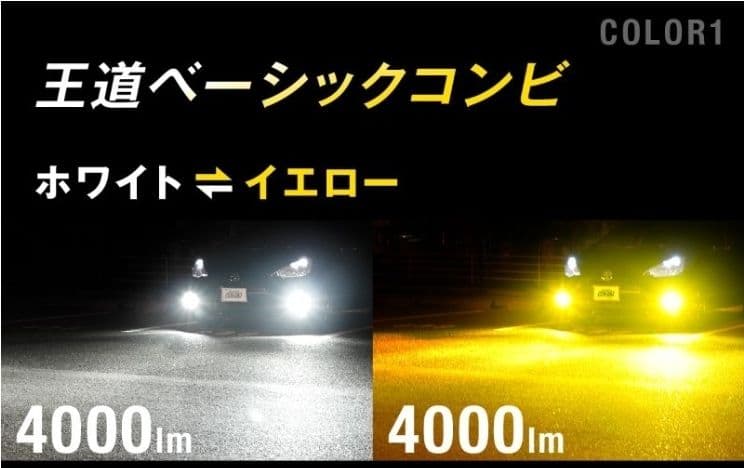 TOYOTA純正フォグ+フォグランプ+2色切替LED H8/H11/H16適合
