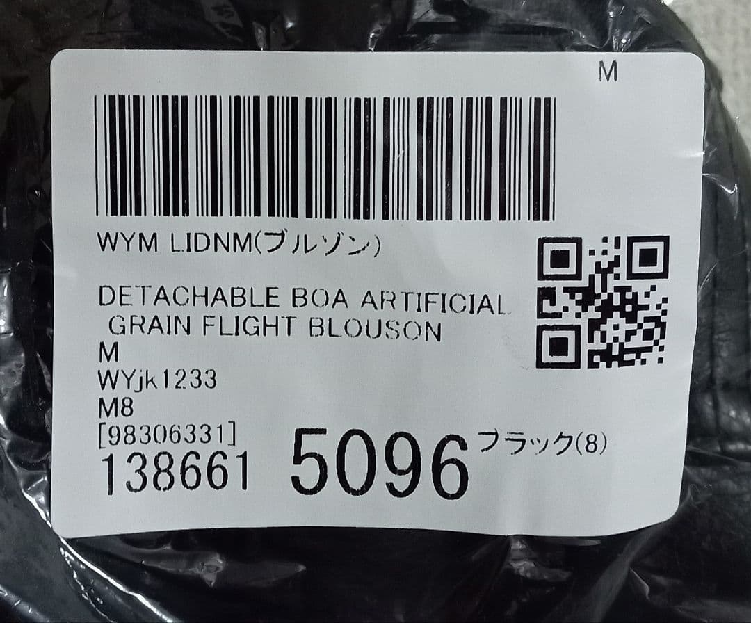 新品・未使用 WYM BOA FLIGHT BLOUSON