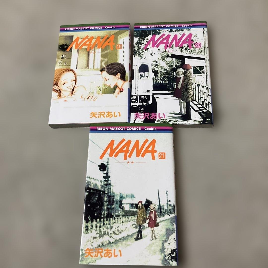 NANA―ナナ― 全21巻