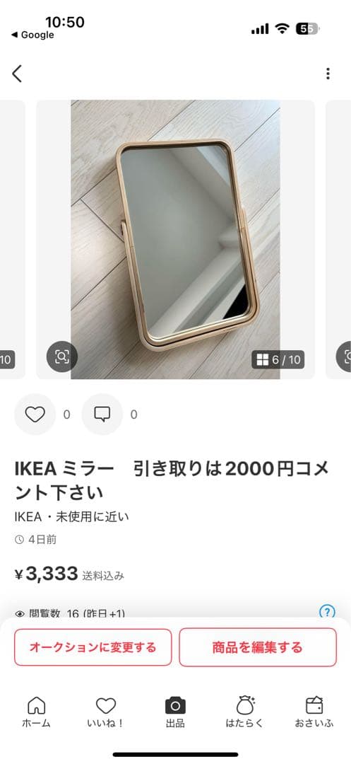 rik　IKEA ARKELSTORP コーヒーテーブル