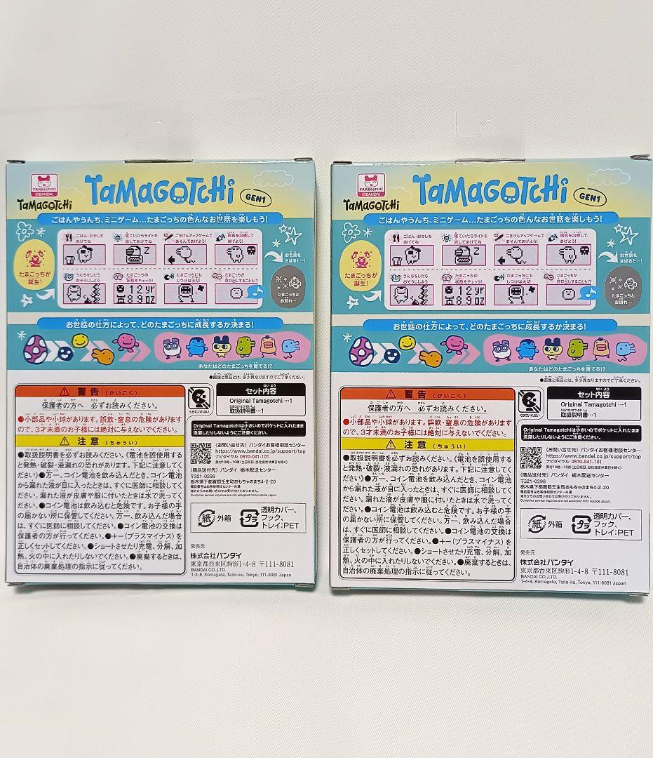 たまごっち　TaMaGoTcHi　沖縄　BANDAI