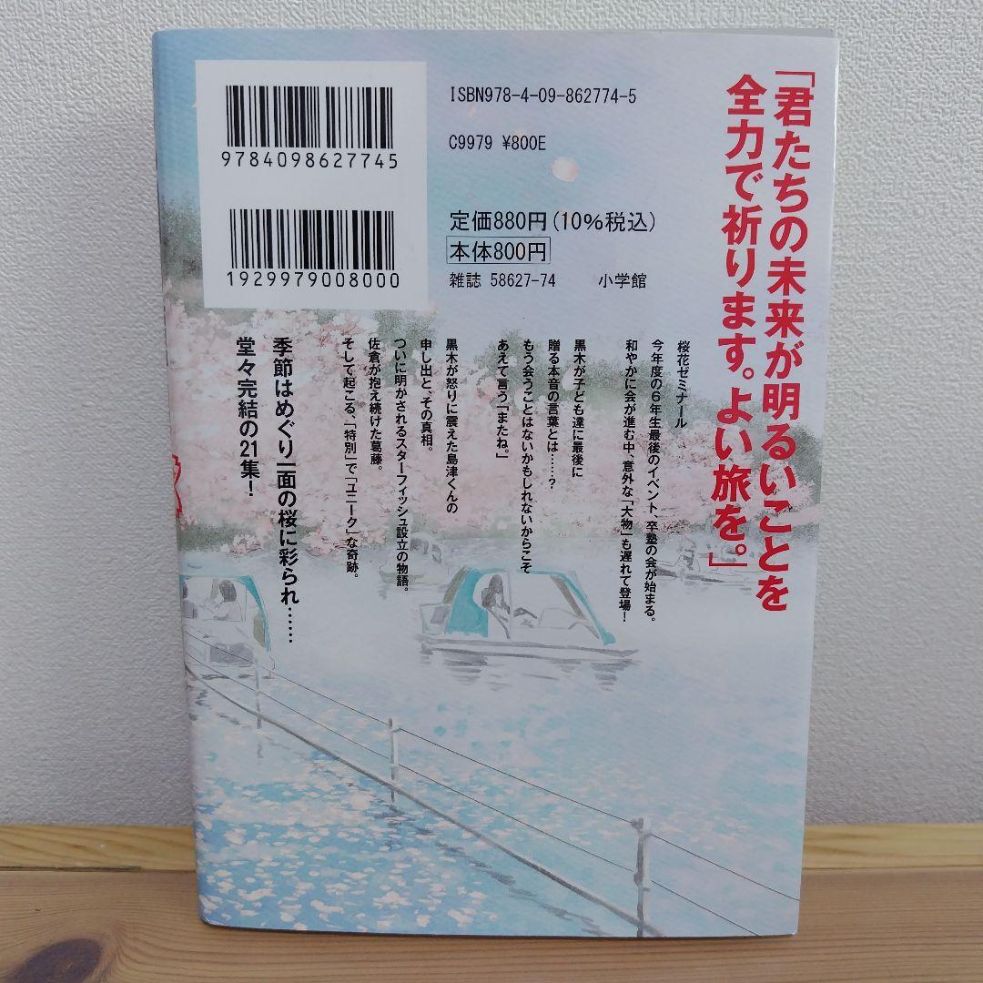 二月の勝者 全巻セット