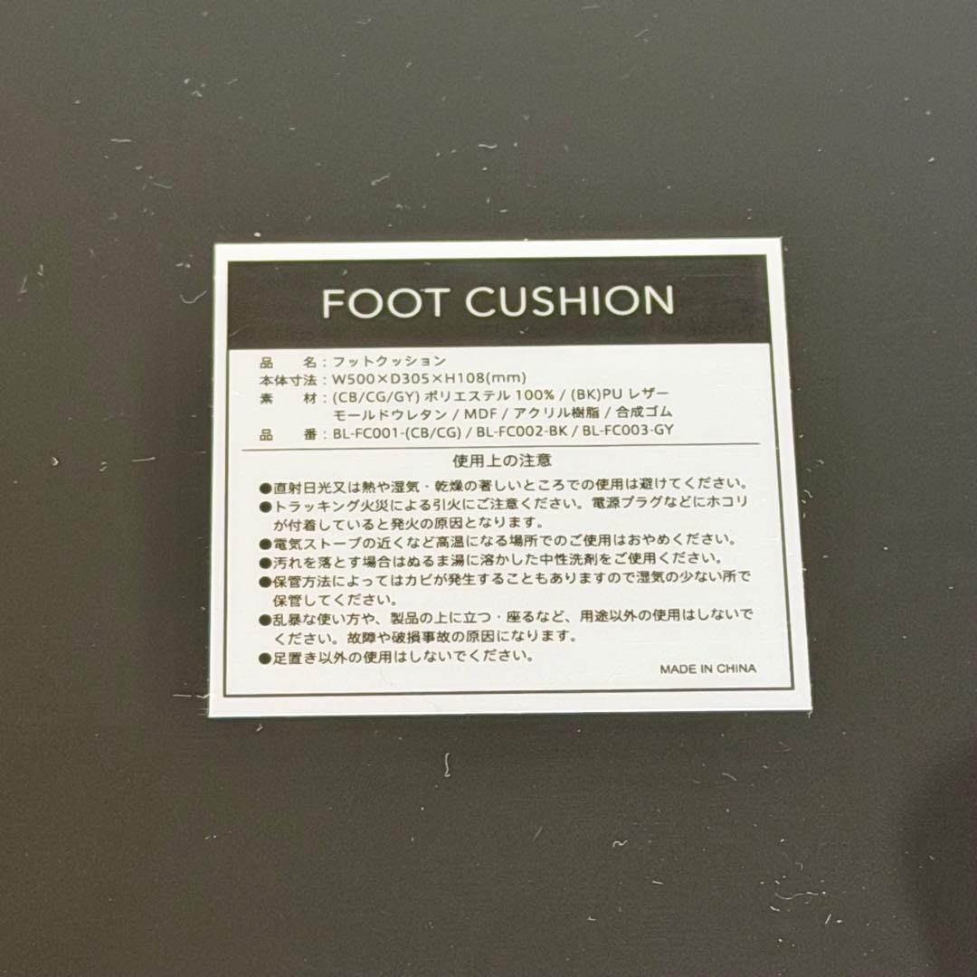 BORDERLESS フットクッション 黒 足置き