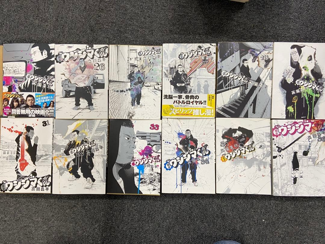 【全巻セット】闇金ウシジマくん 全46巻 真鍋昌平 小学館 中古本