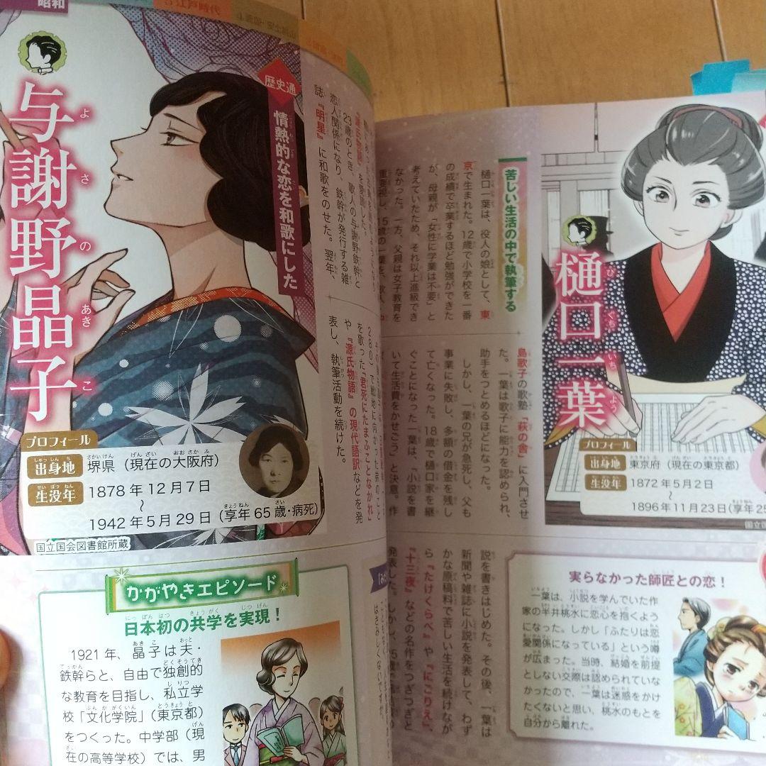 日本の歴史角川マンガ学習シリーズ全巻セット+歴史人物 漫画１冊