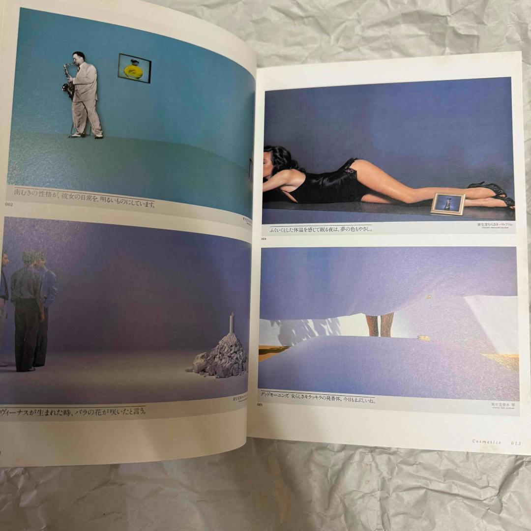 ピエブックス 80s日本の雑誌広告 山口小夜子