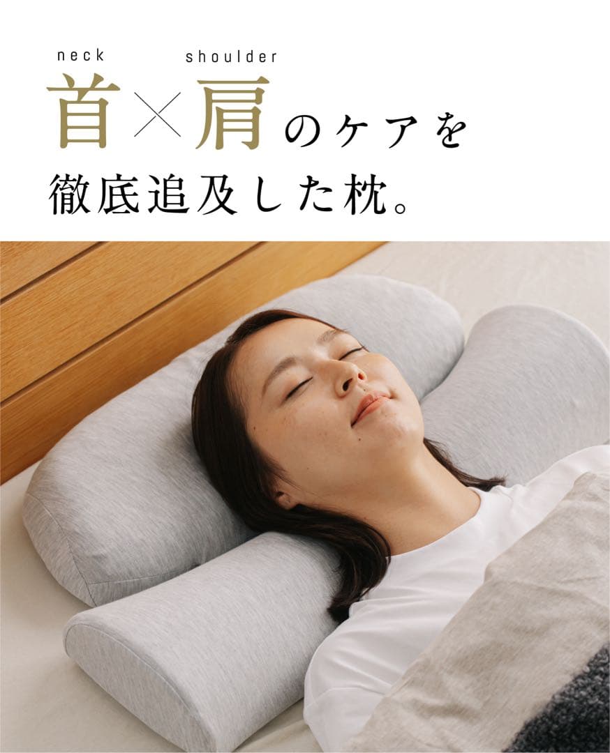 SurvaQ サバキュー　CALQS カルクス　首と肩のことだけを考えたダブル枕