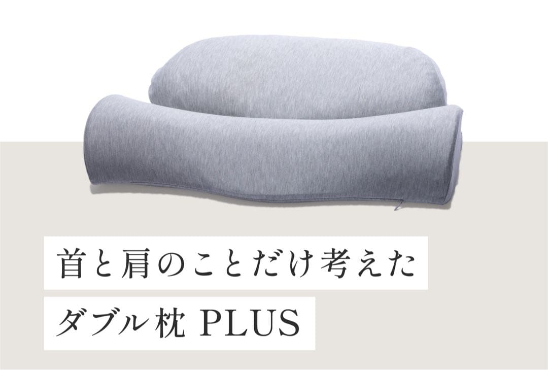 SurvaQ サバキュー　CALQS カルクス　首と肩のことだけを考えたダブル枕