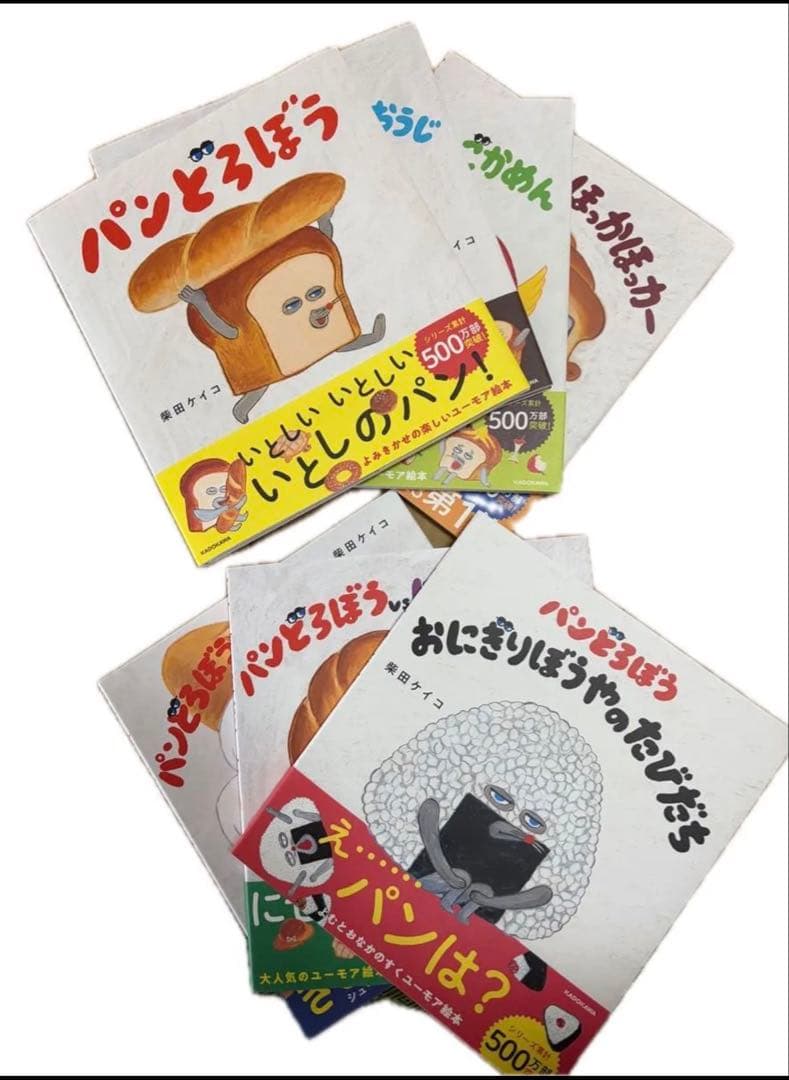 パンどろぼう 全7巻セット　新品
