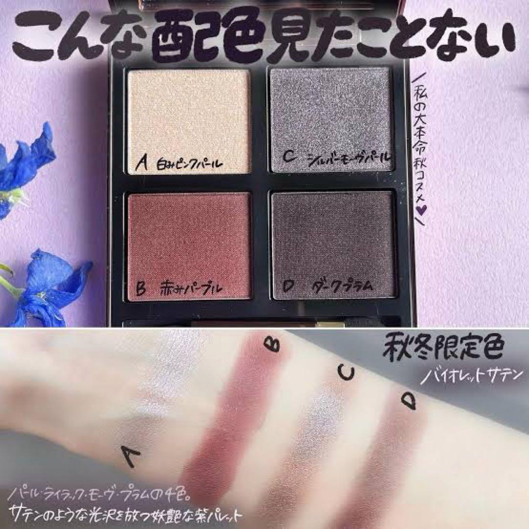 【未使用に近い】TOM FORD 39C バイオレットサテン