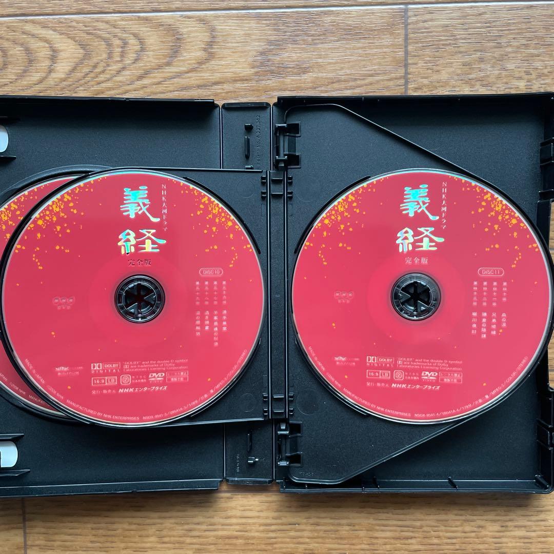 NHK大河ドラマ 義経 完全版 DVD-BOX 第壱集、第弍集