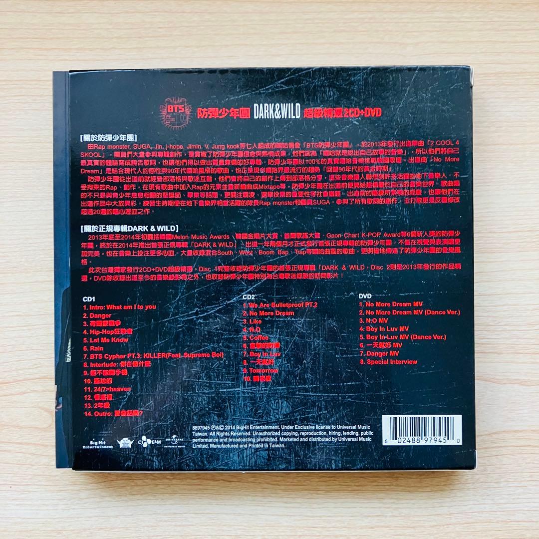【BTS】 【希少】DARK&WILD 台湾豪華盤 アルバム DVD付