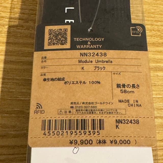 モジュールアンブレラ NN32438 K ブラック ノースフェイス 日傘